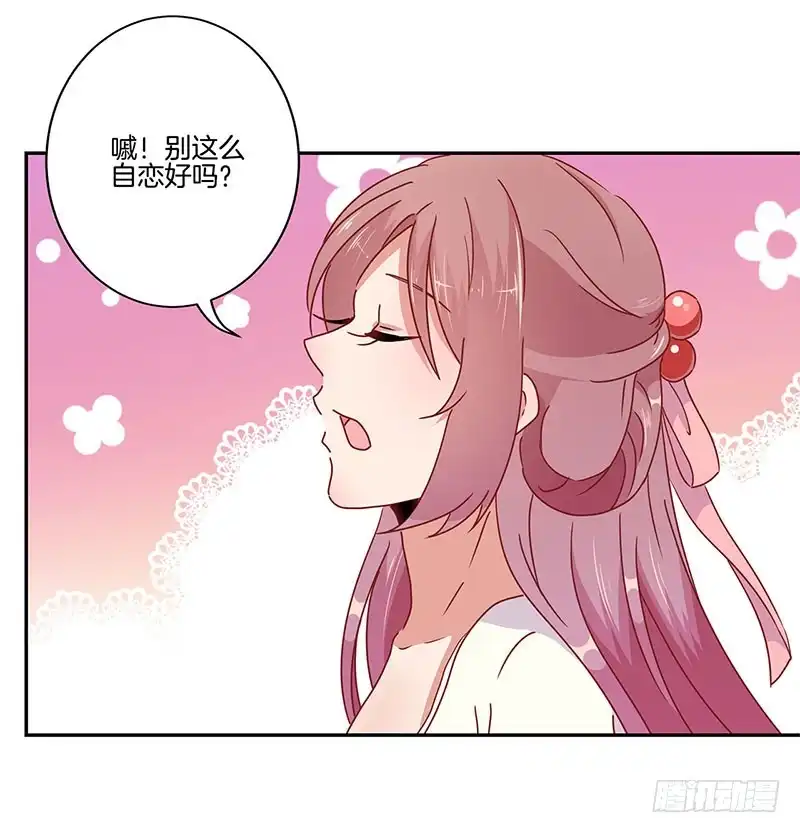 第49话你的真心-王爷你好坏-万二（第17张）