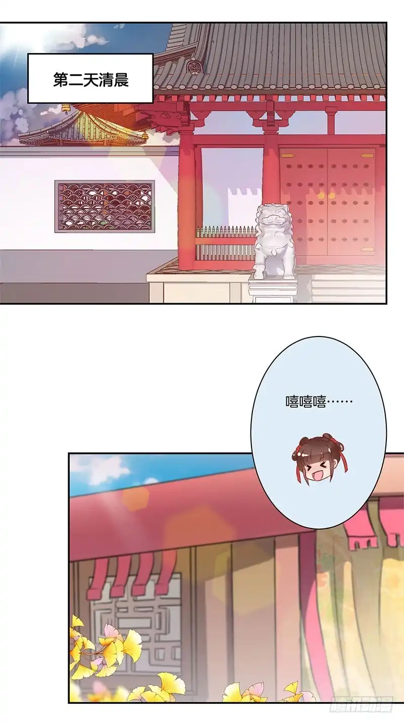 第49话你的真心-王爷你好坏-万二（第1张）