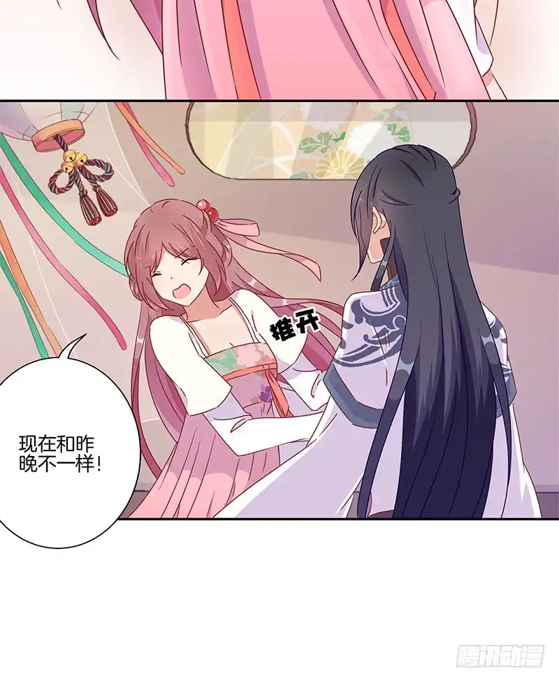 第49话你的真心-王爷你好坏-万二（第13张）