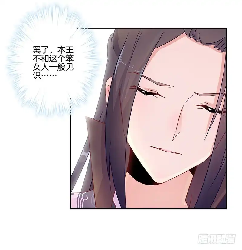 第50话曾经的恋人-王爷你好坏-万二（第4张）