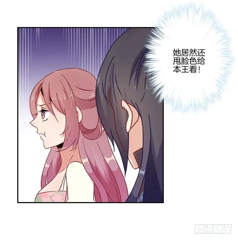 第50话曾经的恋人-王爷你好坏-万二（第3张）