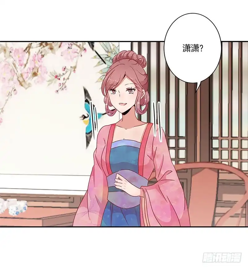 第50话曾经的恋人-王爷你好坏-万二（第11张）