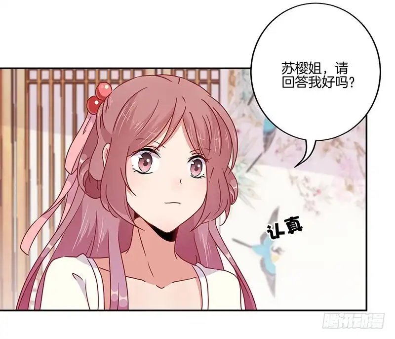 第51话背叛的真相-王爷你好坏-万二（第2张）