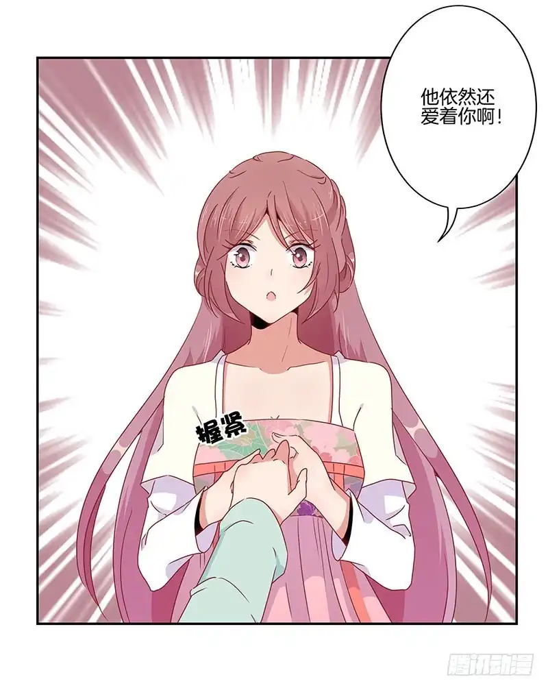 第51话背叛的真相-王爷你好坏-万二（第6张）