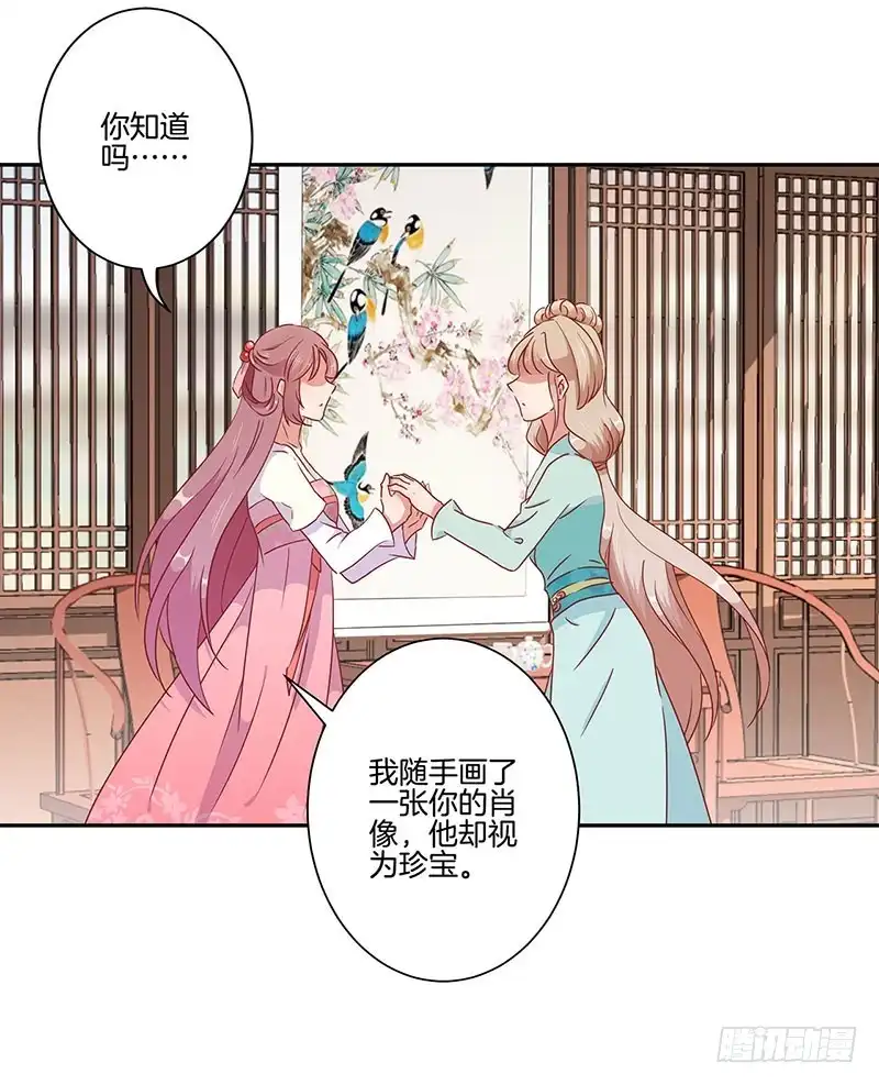 第51话背叛的真相-王爷你好坏-万二（第7张）