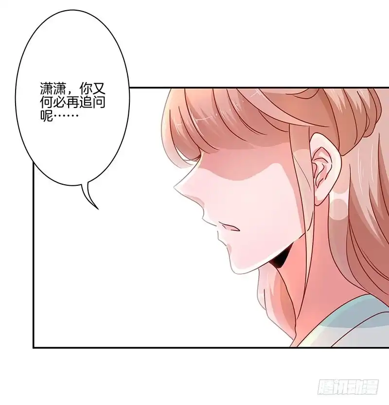 第51话背叛的真相-王爷你好坏-万二（第3张）