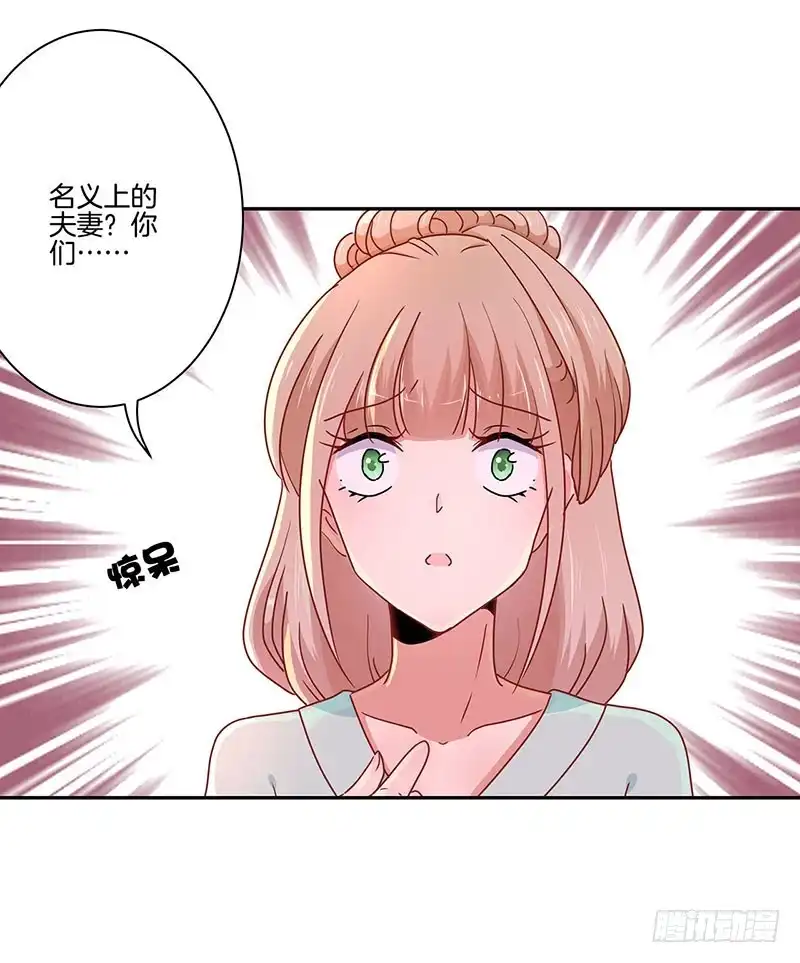 第51话背叛的真相-王爷你好坏-万二（第10张）