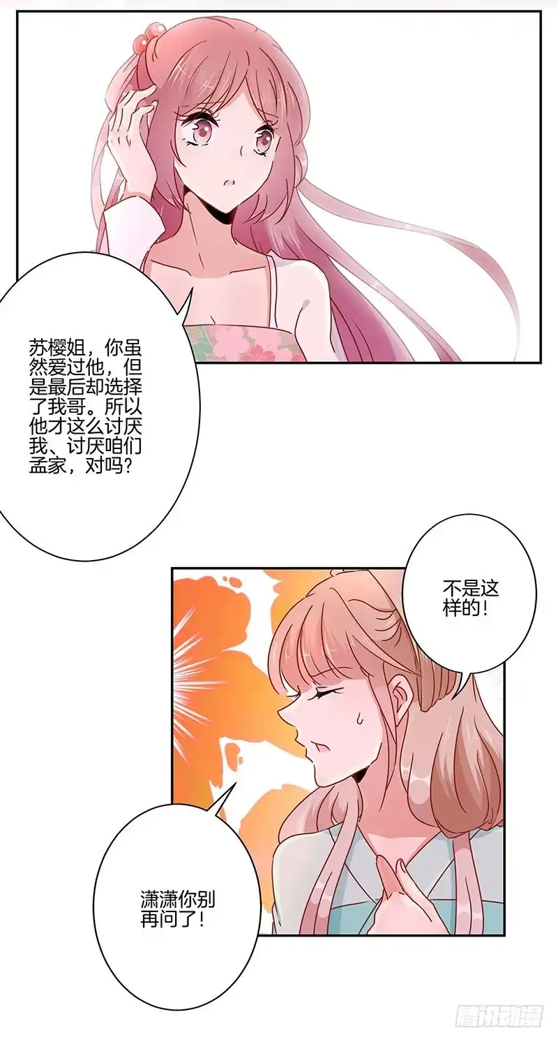 第51话背叛的真相-王爷你好坏-万二（第15张）