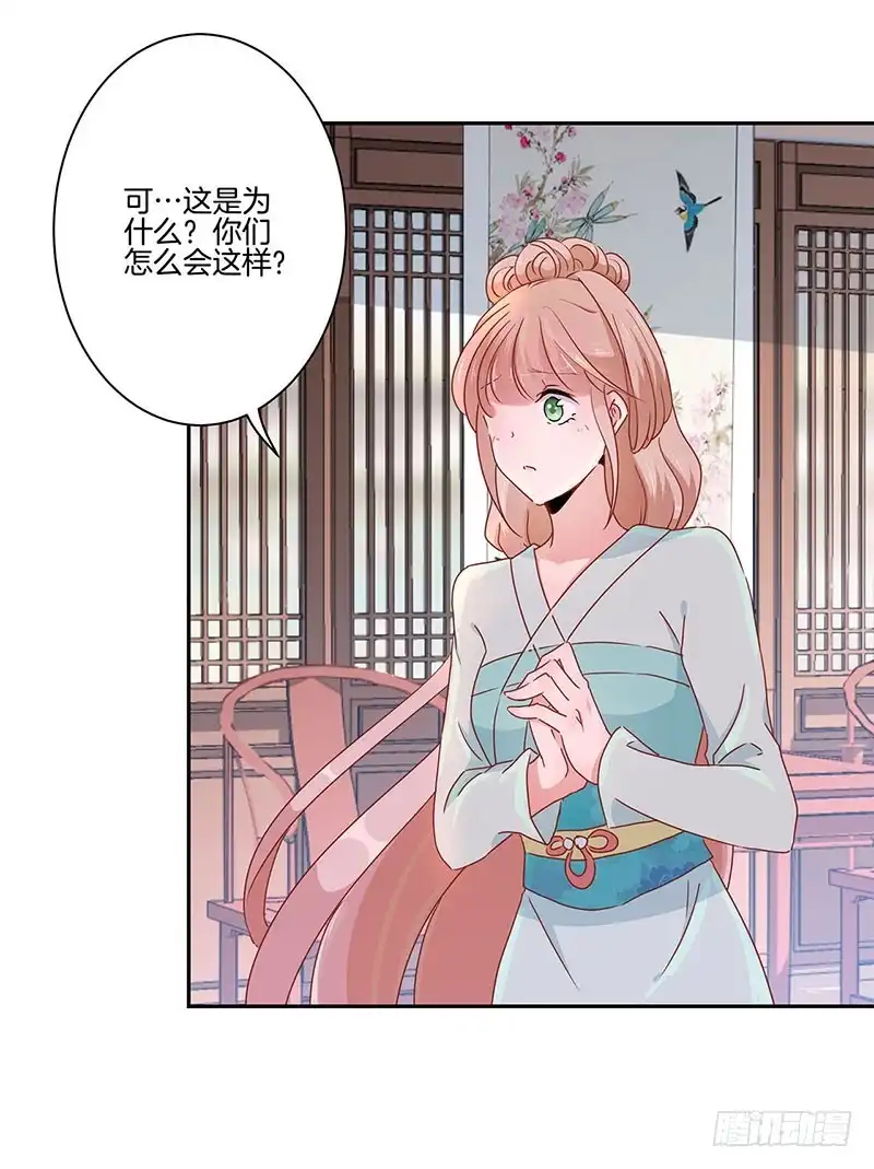 第51话背叛的真相-王爷你好坏-万二（第12张）