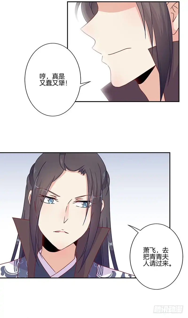 第52话辣眼的画面-王爷你好坏-万二（第3张）