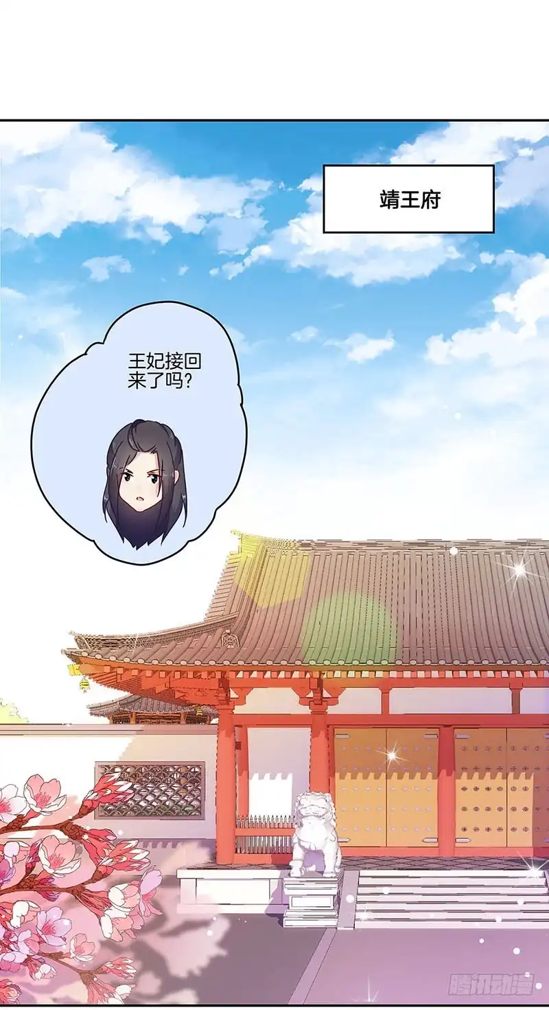 第52话辣眼的画面-王爷你好坏-万二（第1张）