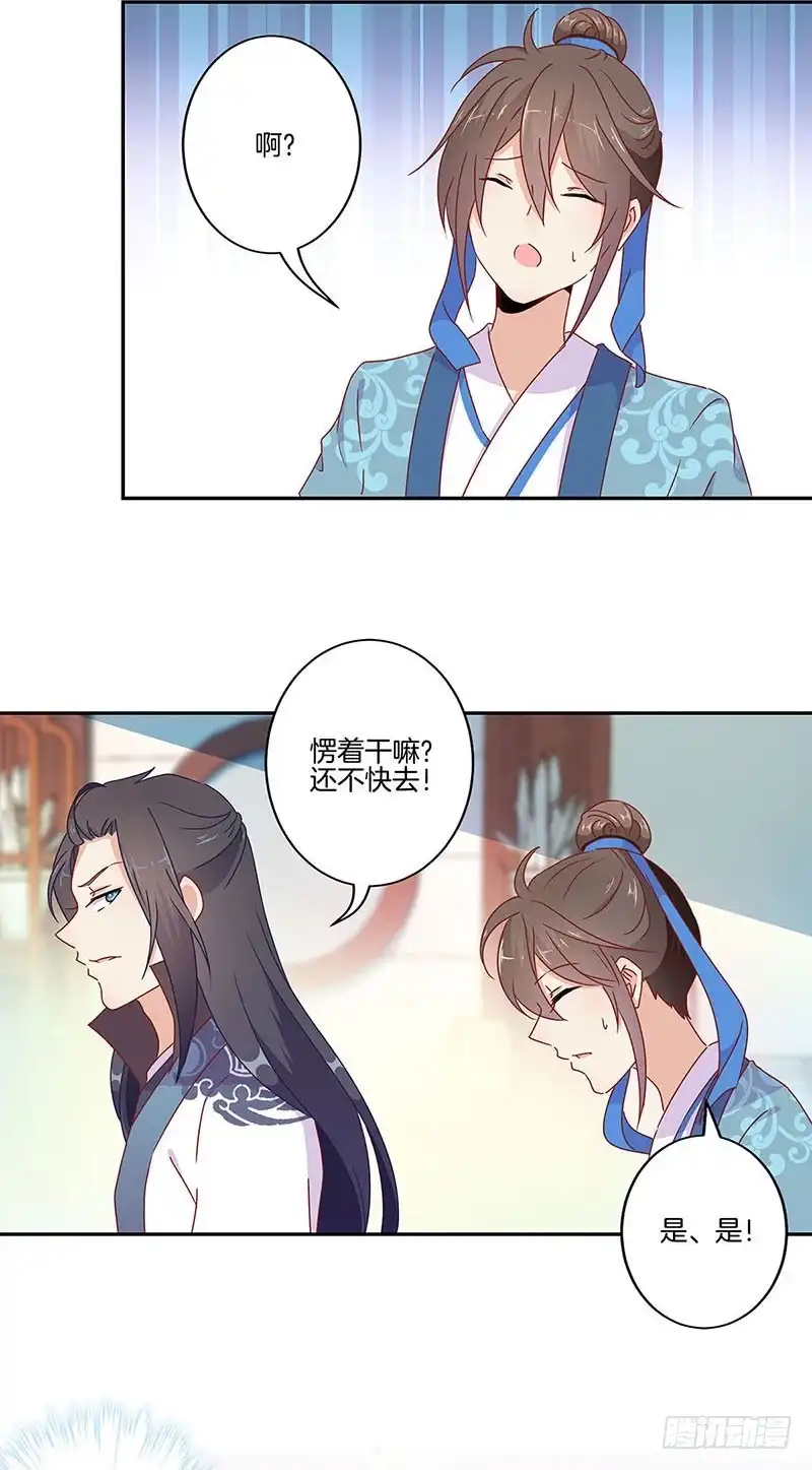 第52话辣眼的画面-王爷你好坏-万二（第4张）