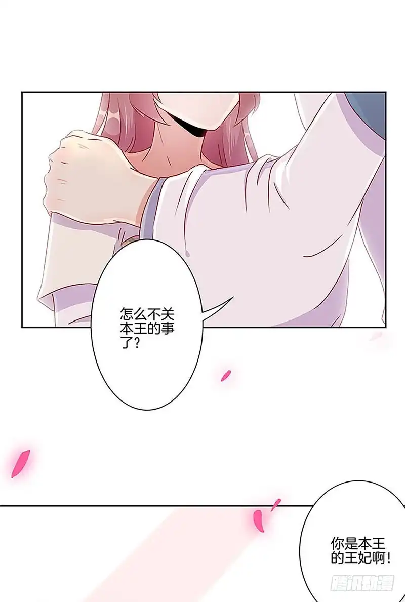 第54话女人=祸水-王爷你好坏-万二（第3张）
