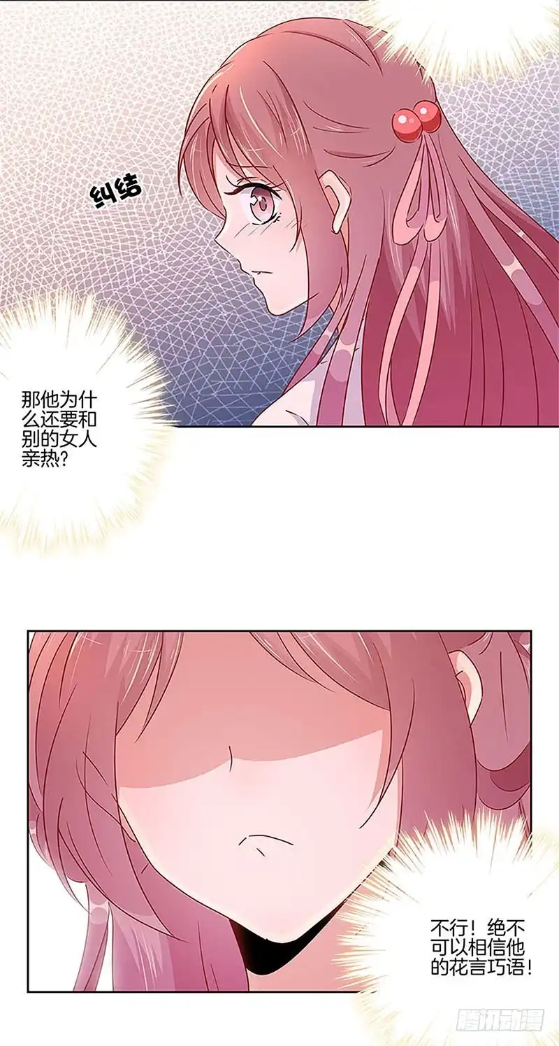 第54话女人=祸水-王爷你好坏-万二（第10张）