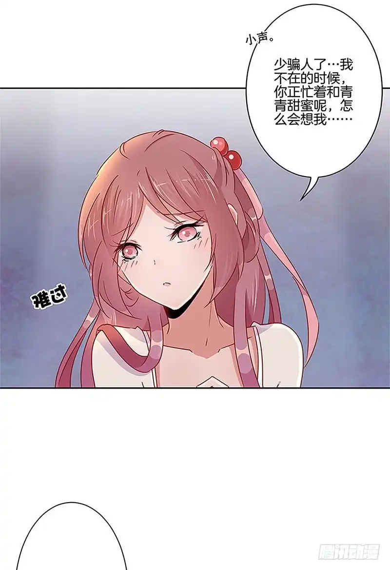第54话女人=祸水-王爷你好坏-万二（第6张）