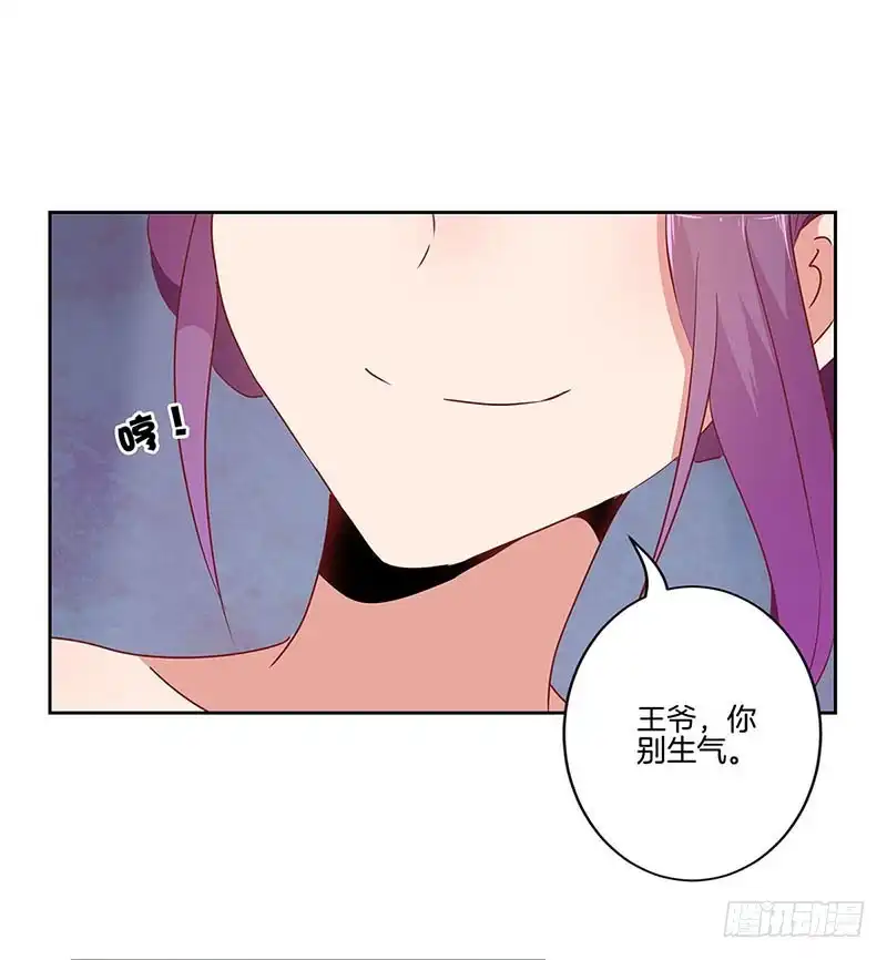 第55话错的人-王爷你好坏-万二（第9张）