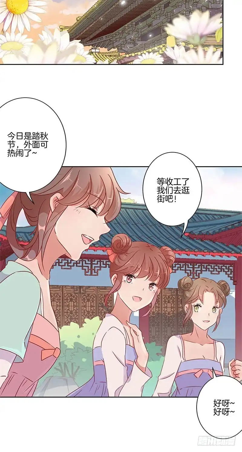 第56话小妾上位-王爷你好坏-万二（第1张）