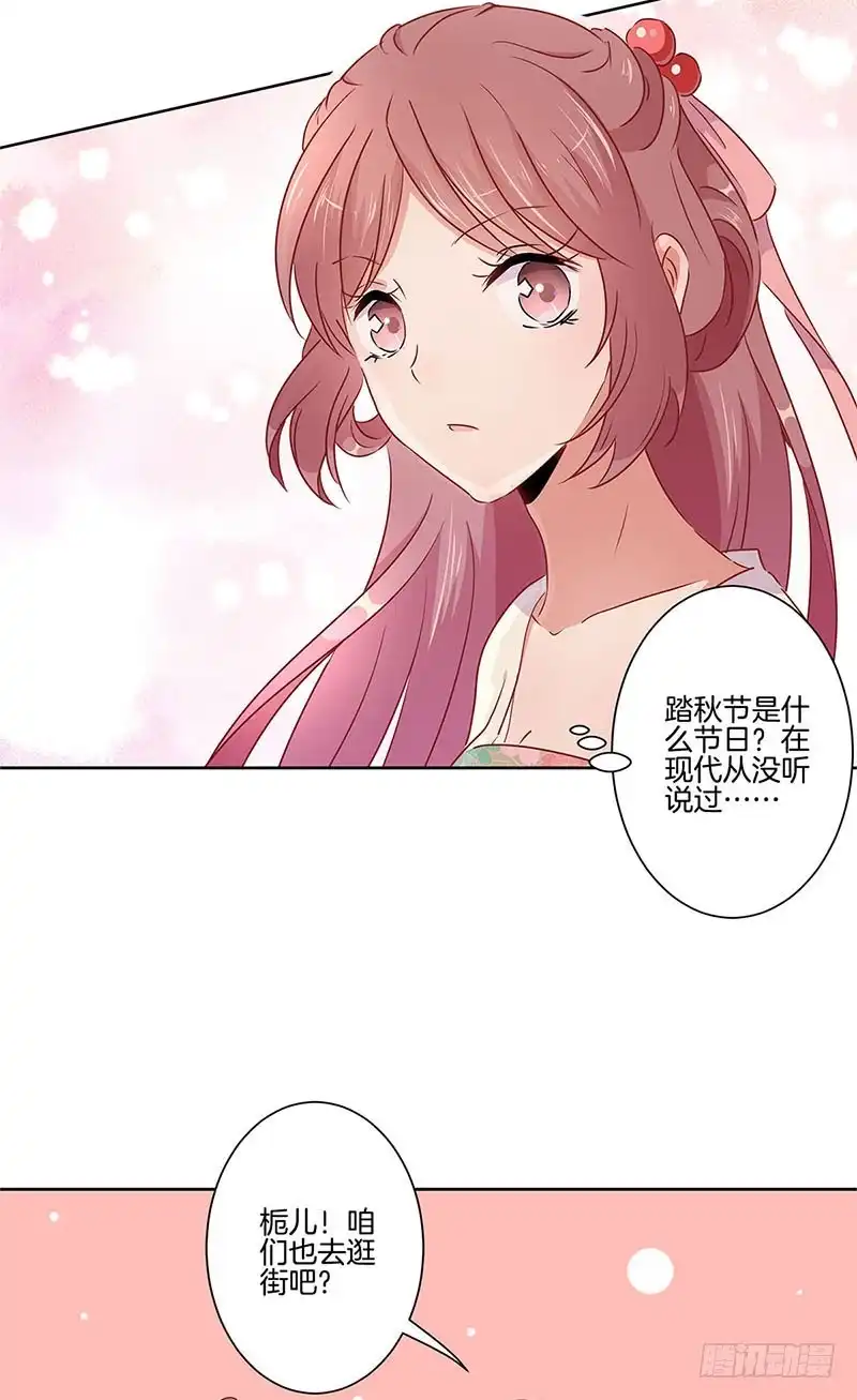 第56话小妾上位-王爷你好坏-万二（第3张）