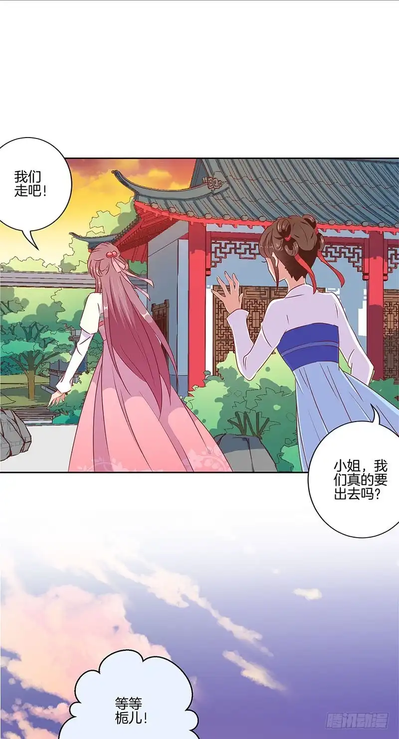 第56话小妾上位-王爷你好坏-万二（第10张）