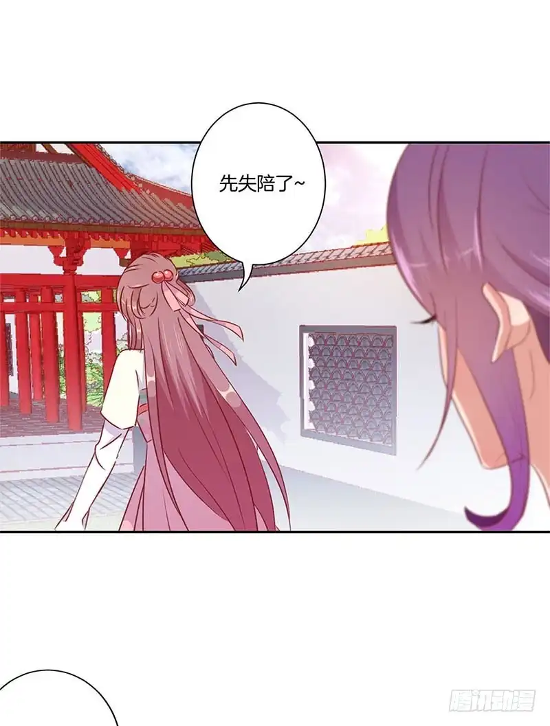 第57话就是要作妖-王爷你好坏-万二（第4张）