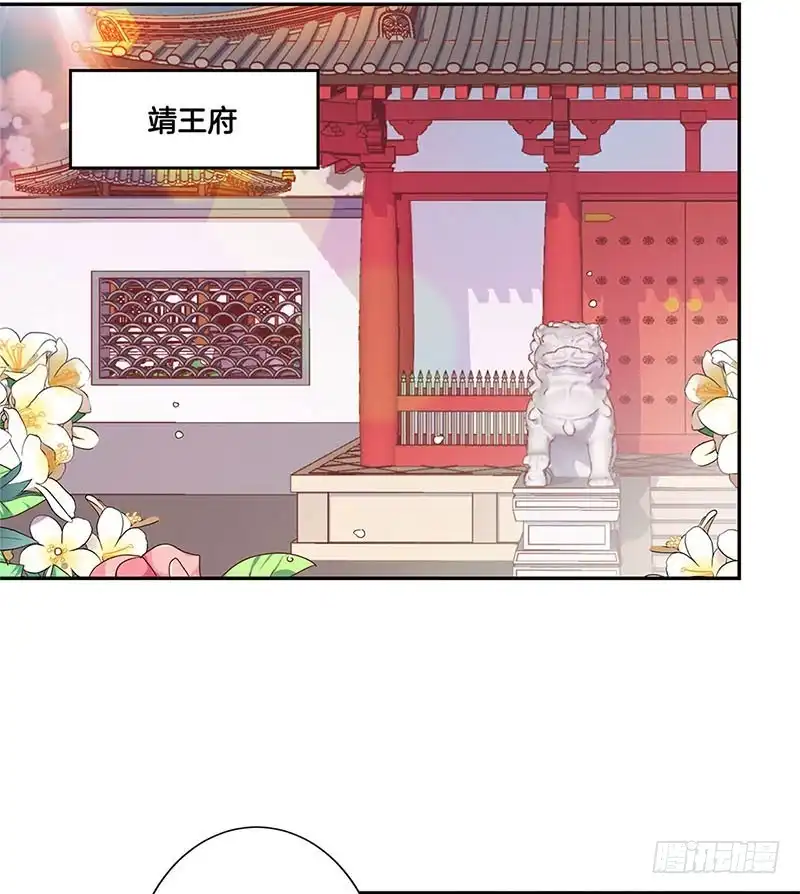 第57话就是要作妖-王爷你好坏-万二（第1张）