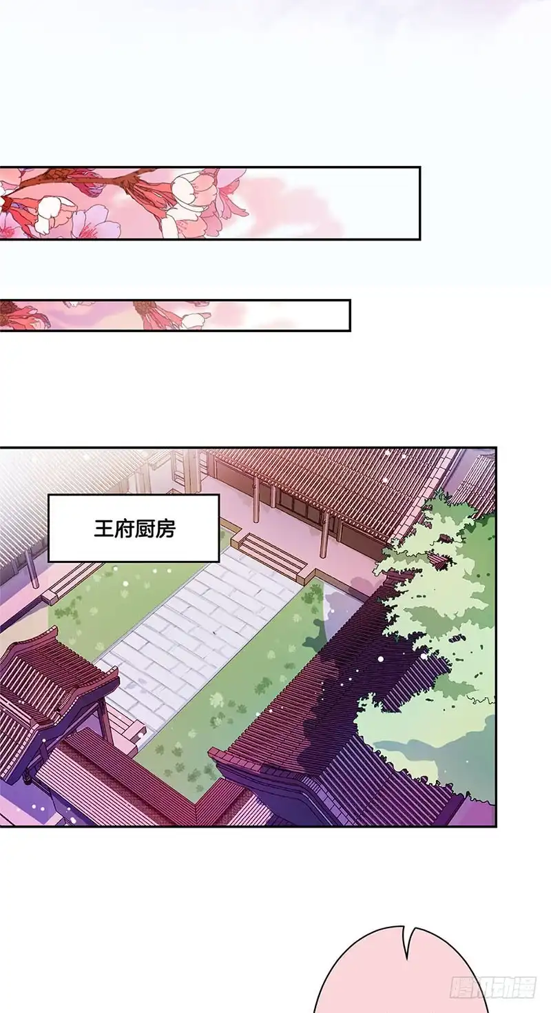 第57话就是要作妖-王爷你好坏-万二（第6张）