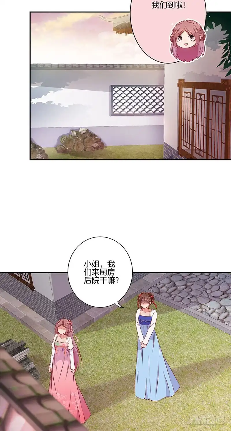 第57话就是要作妖-王爷你好坏-万二（第7张）
