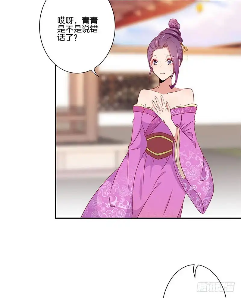 第57话就是要作妖-王爷你好坏-万二（第2张）