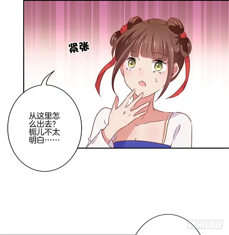 第57话就是要作妖-王爷你好坏-万二（第9张）
