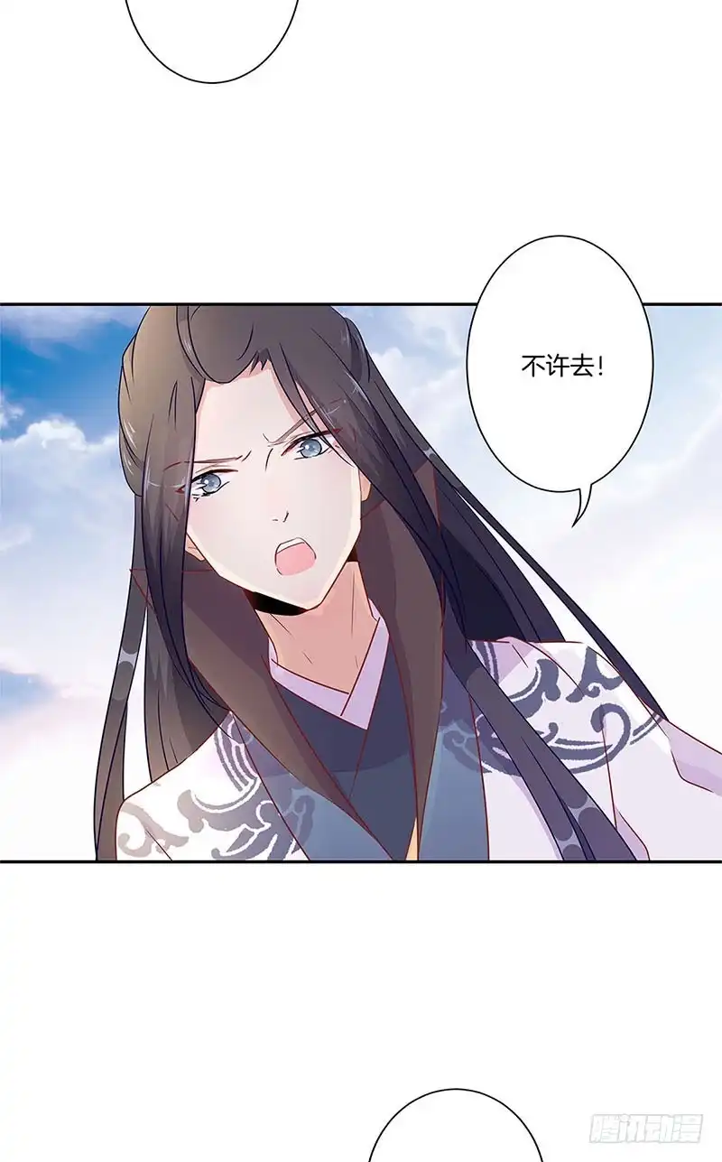 第58话欢喜冤家-王爷你好坏-万二（第16张）