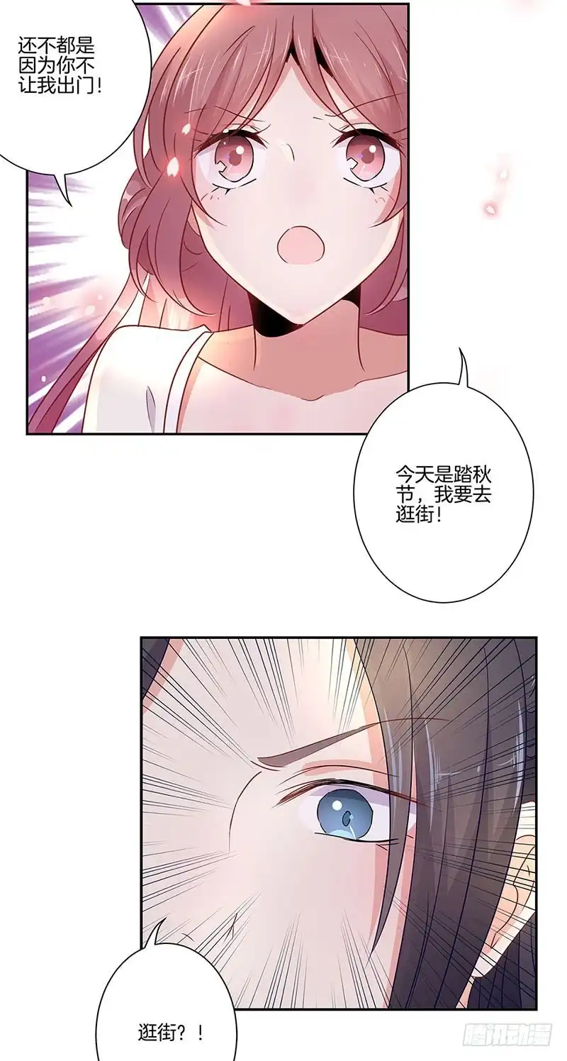 第58话欢喜冤家-王爷你好坏-万二（第15张）