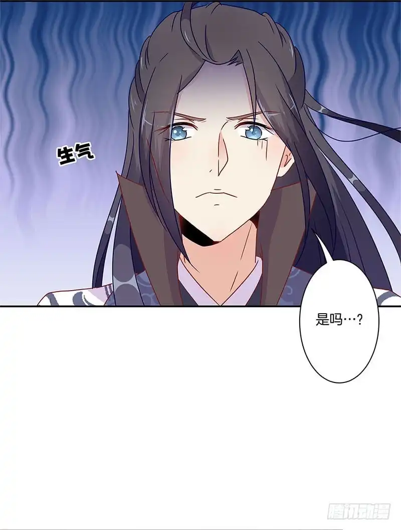 第58话欢喜冤家-王爷你好坏-万二（第6张）