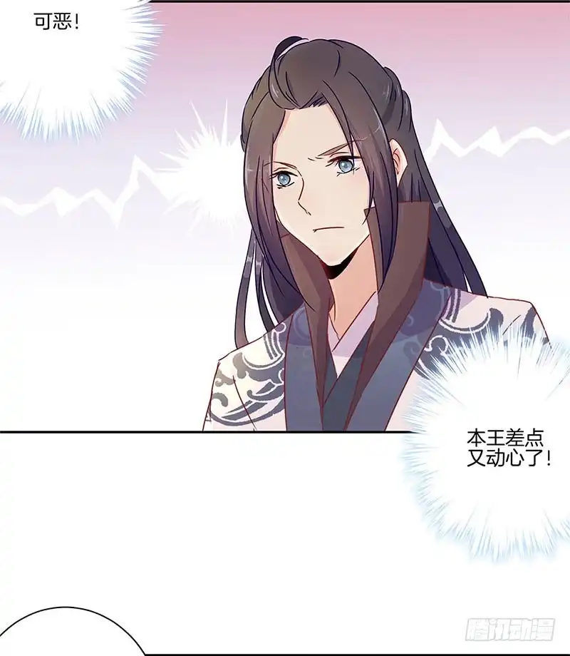 第58话欢喜冤家-王爷你好坏-万二（第12张）