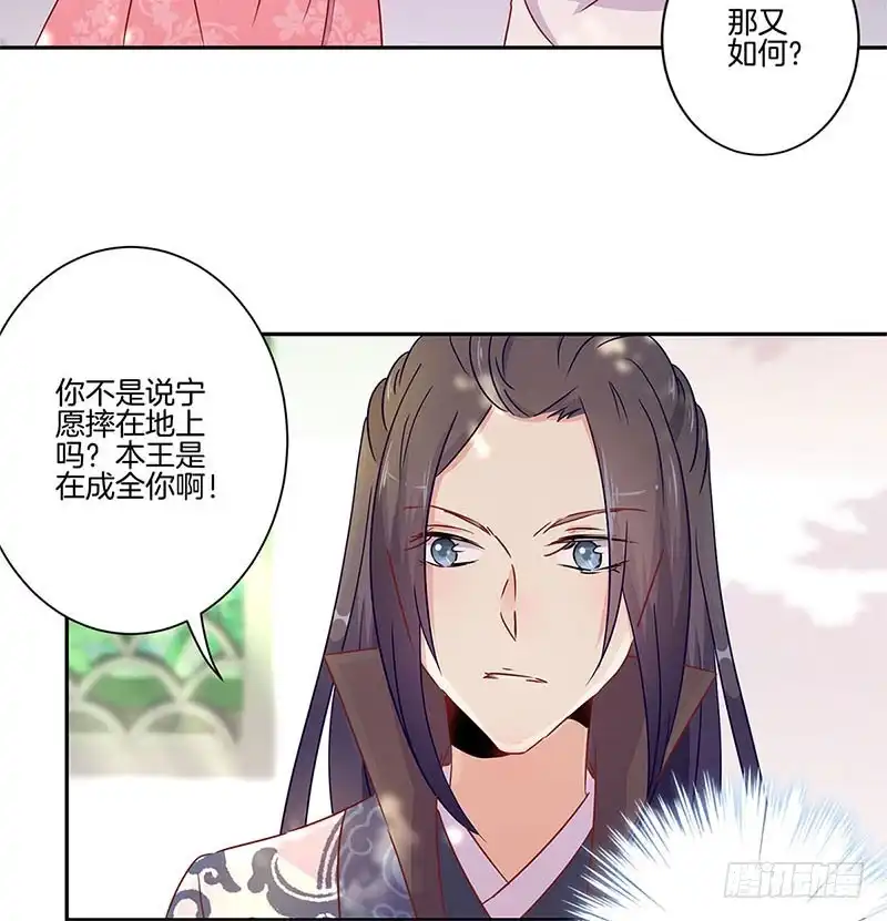 第58话欢喜冤家-王爷你好坏-万二（第10张）