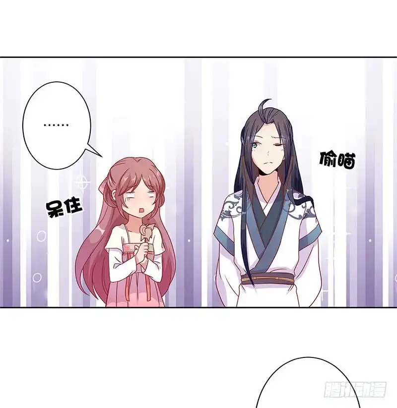 第60话街头偶遇-王爷你好坏-万二（第9张）
