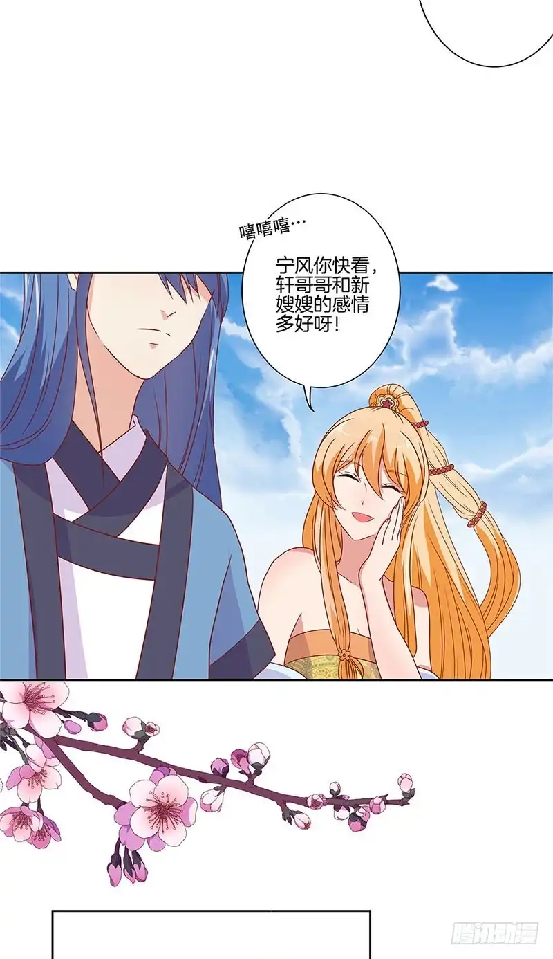 第61话谁在吃醋？-王爷你好坏-万二（第11张）