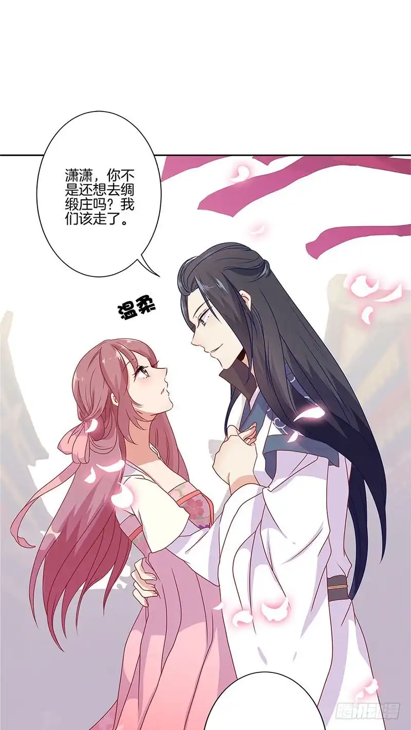 第61话谁在吃醋？-王爷你好坏-万二（第7张）