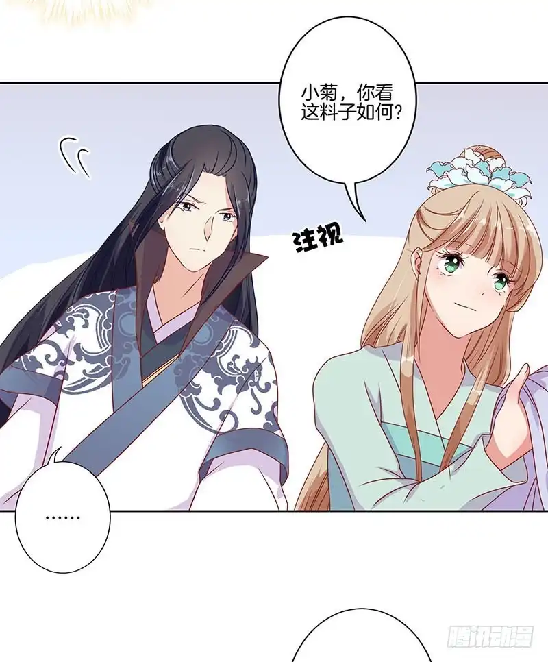 第62话不期而遇-王爷你好坏-万二（第17张）