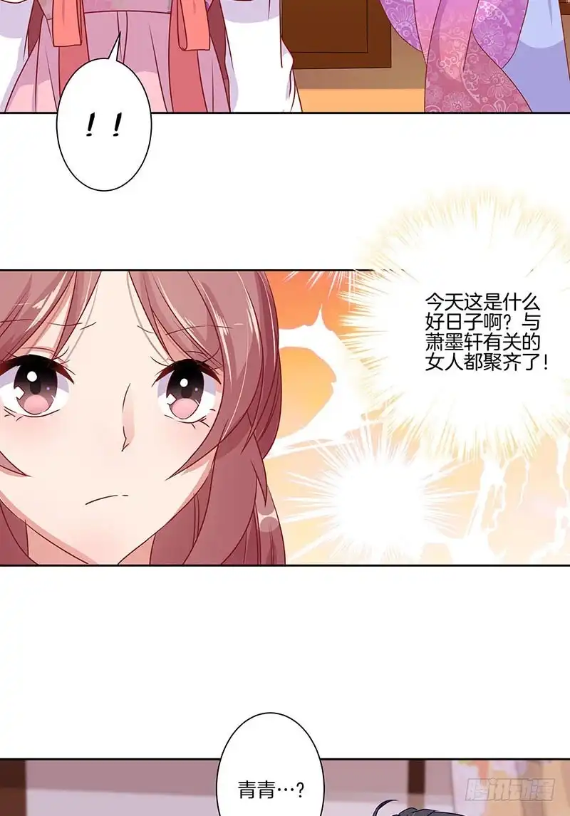 第62话不期而遇-王爷你好坏-万二（第15张）