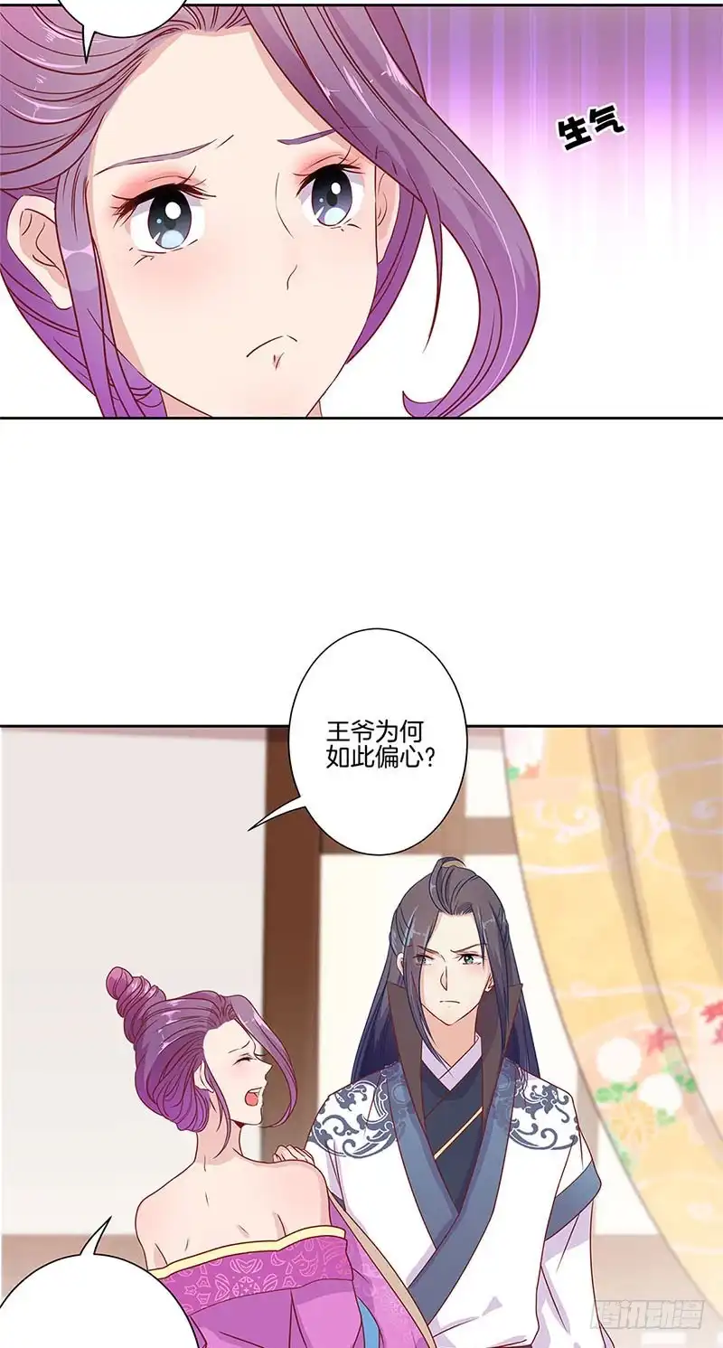 第63话多余的留恋-王爷你好坏-万二（第2张）