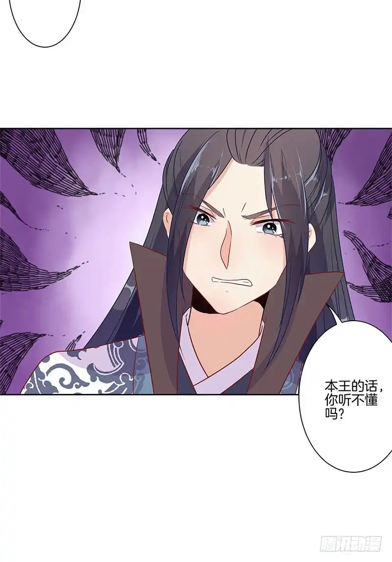 第63话多余的留恋-王爷你好坏-万二（第4张）