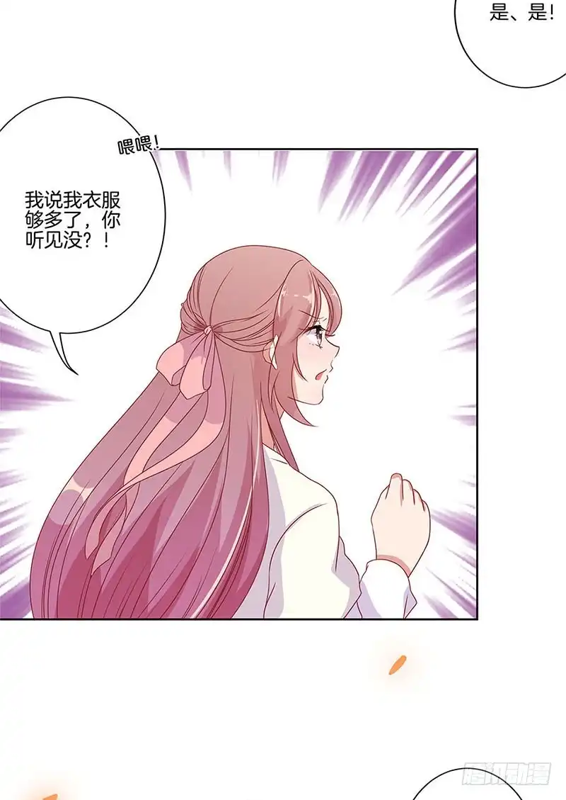 第63话多余的留恋-王爷你好坏-万二（第16张）