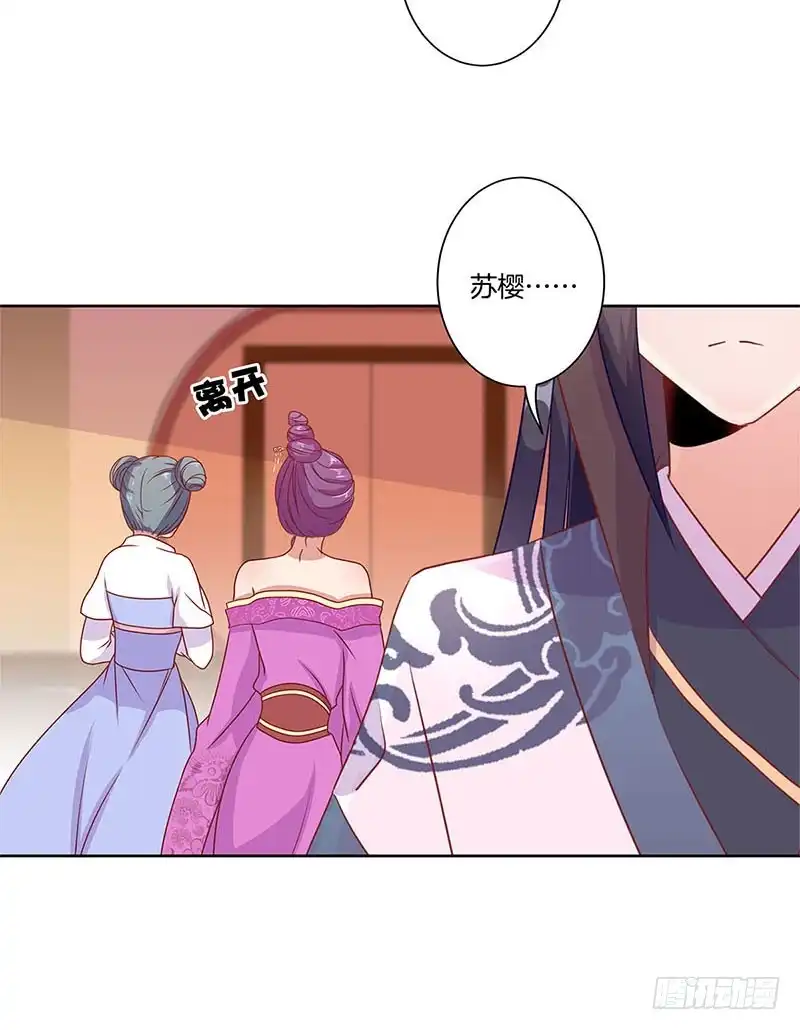 第63话多余的留恋-王爷你好坏-万二（第8张）