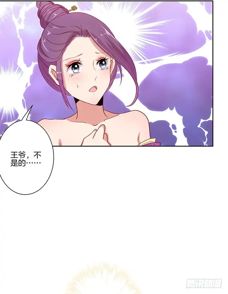 第63话多余的留恋-王爷你好坏-万二（第5张）