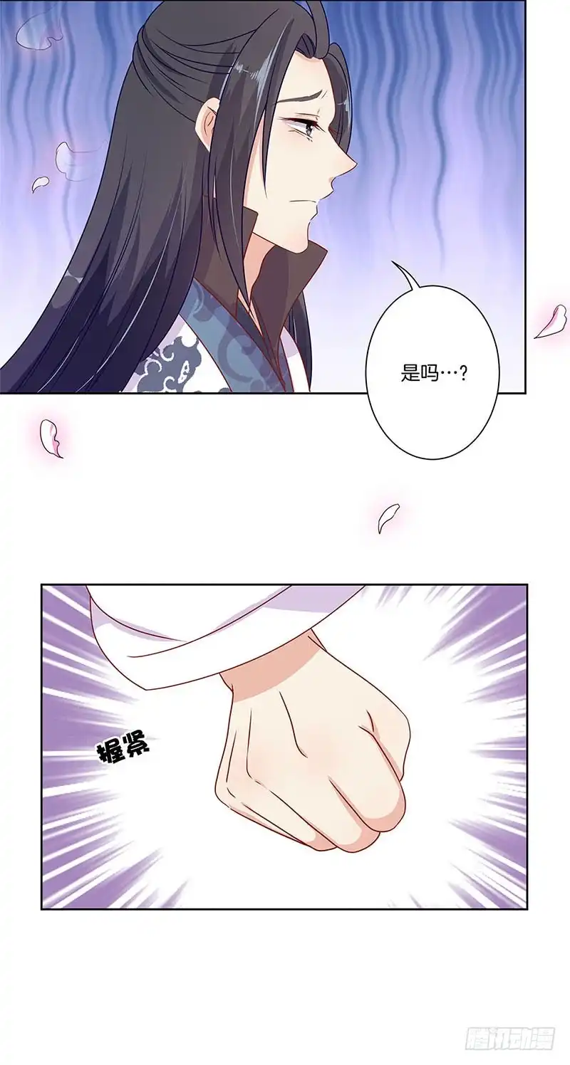 第63话多余的留恋-王爷你好坏-万二（第12张）