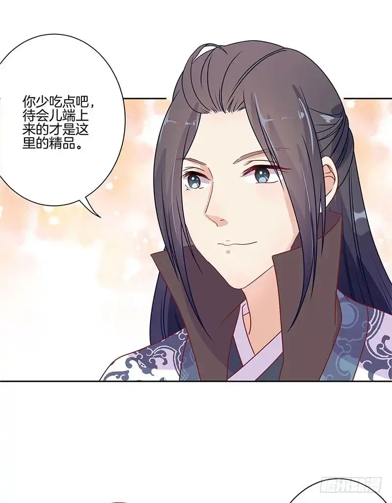 第64话鱼的记忆-王爷你好坏-万二（第16张）