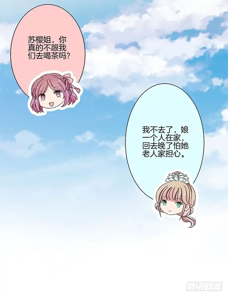 第64话鱼的记忆-王爷你好坏-万二（第1张）