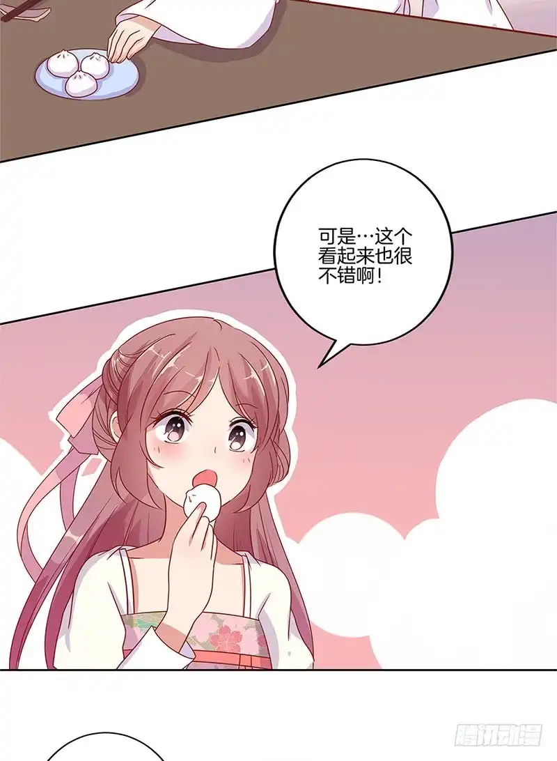 第64话鱼的记忆-王爷你好坏-万二（第14张）