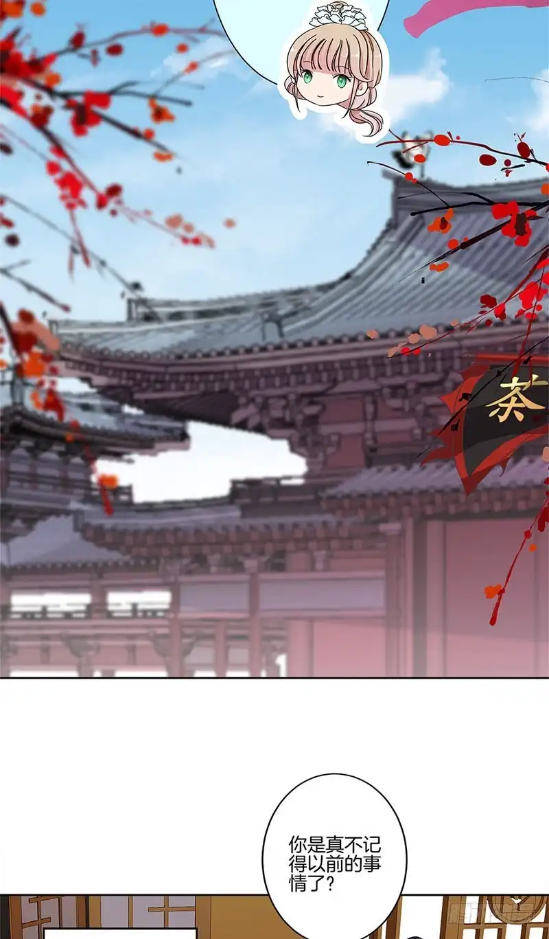 第64话鱼的记忆-王爷你好坏-万二（第5张）