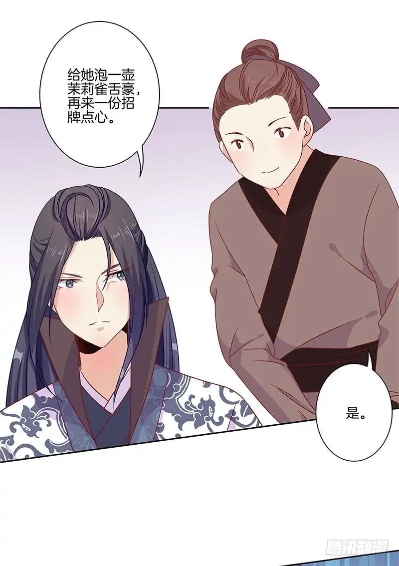 第64话鱼的记忆-王爷你好坏-万二（第11张）